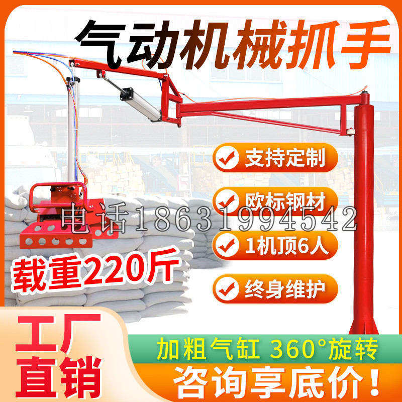 四会市凯富 Jupiter木星电动液压机械臂制作 主从机器人机械抓手