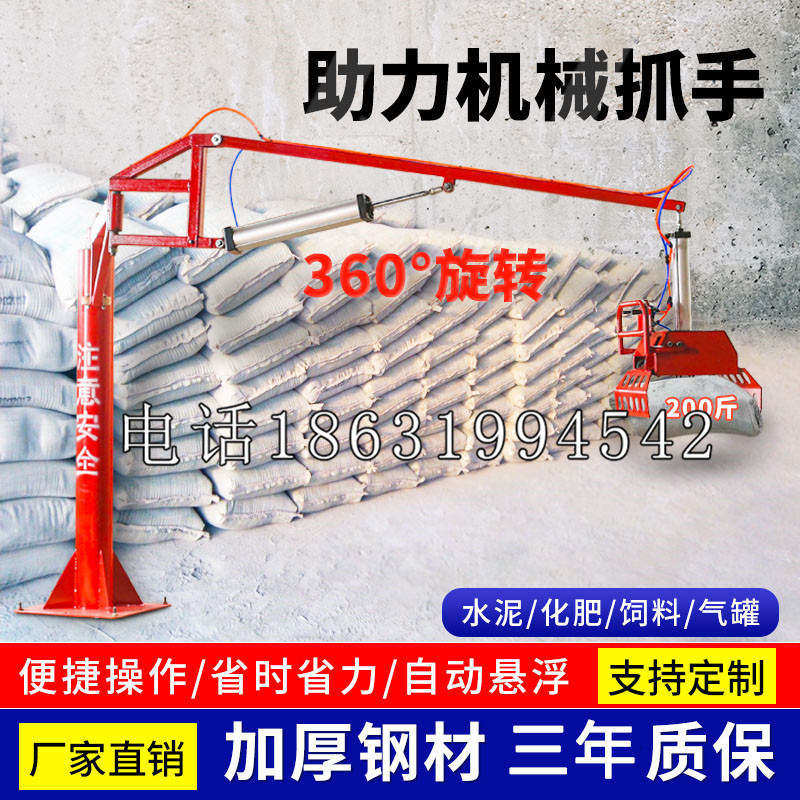 四会市助力机械抓手 平衡吊悬臂吊机车 360°旋转机械手臂 翰盾
